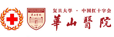 上海华山医院